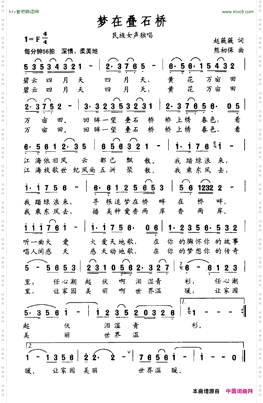 梦在叠石桥