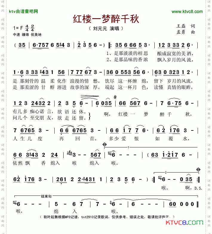 红楼一梦醉千秋
