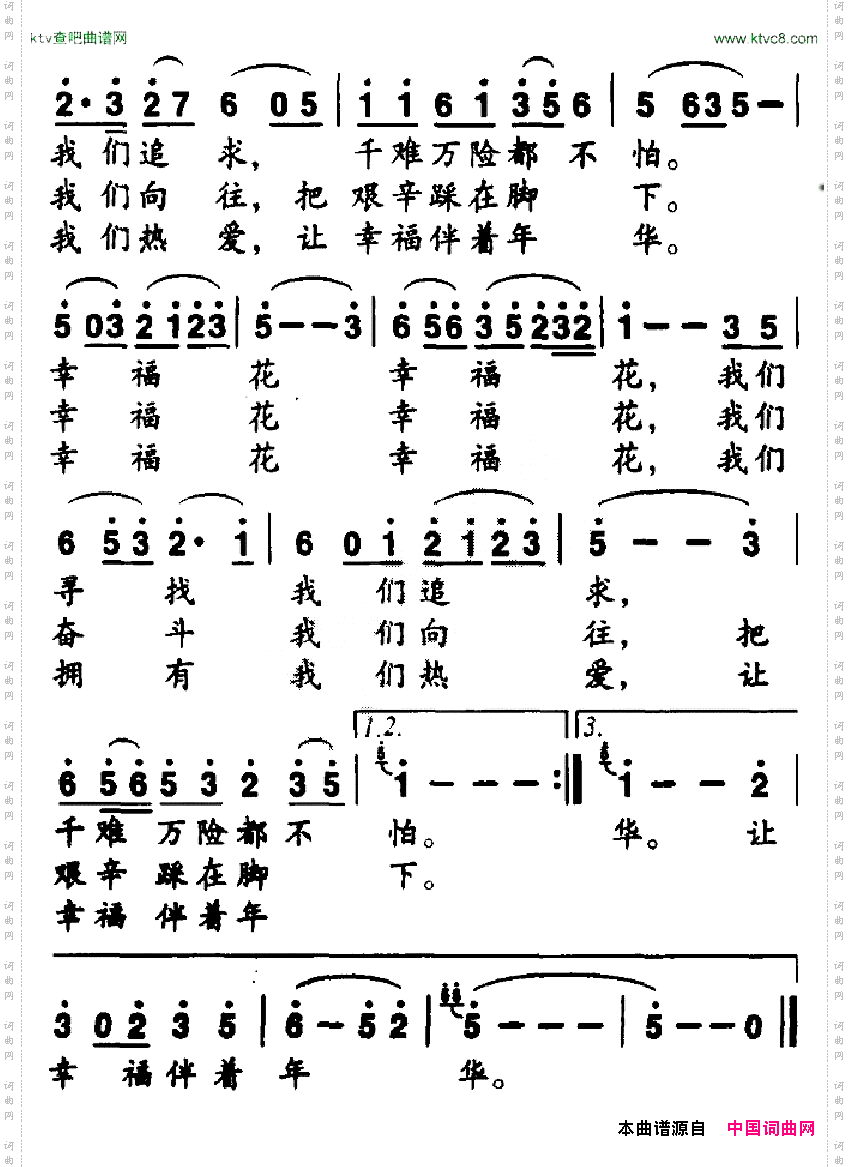 幸福花李淑元词红蕾曲