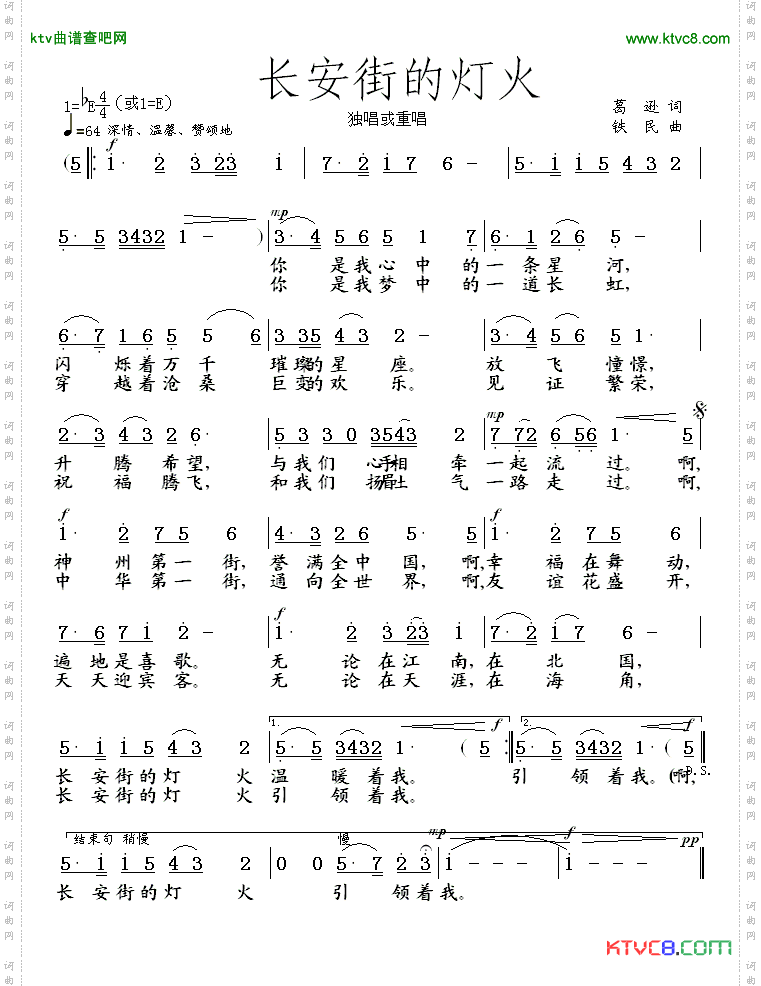 长安街的灯火