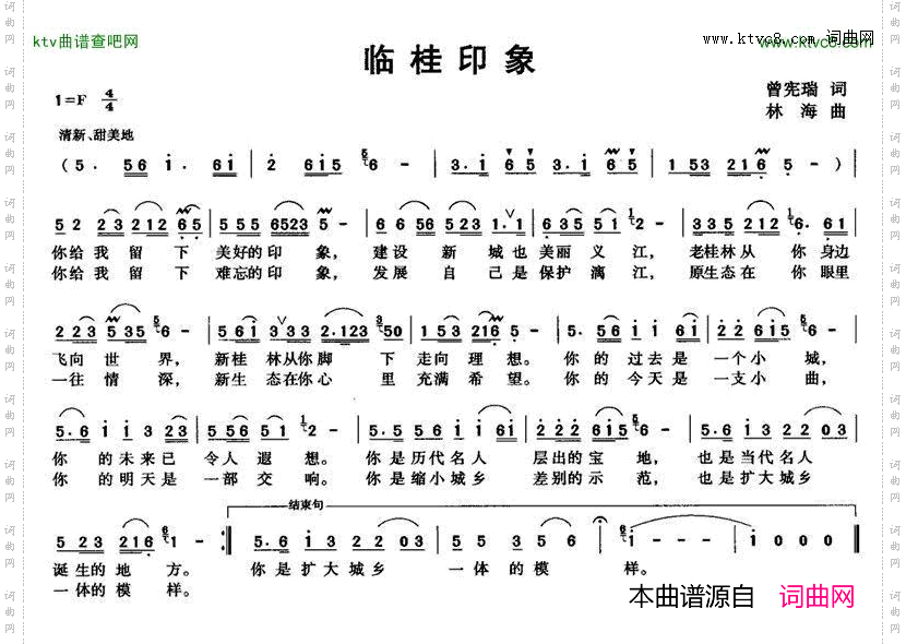 临桂印象