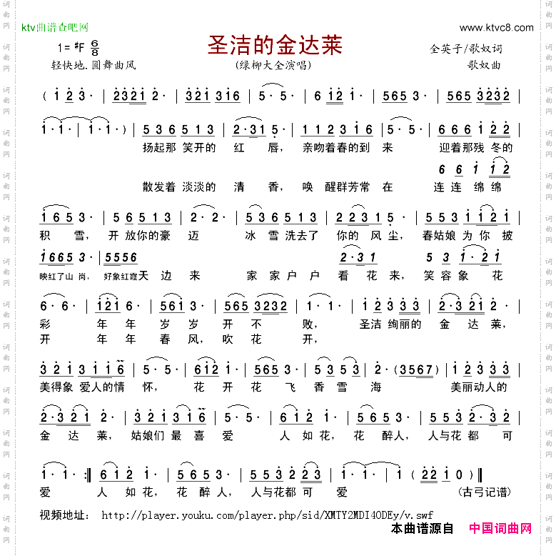 圣洁的金达莱