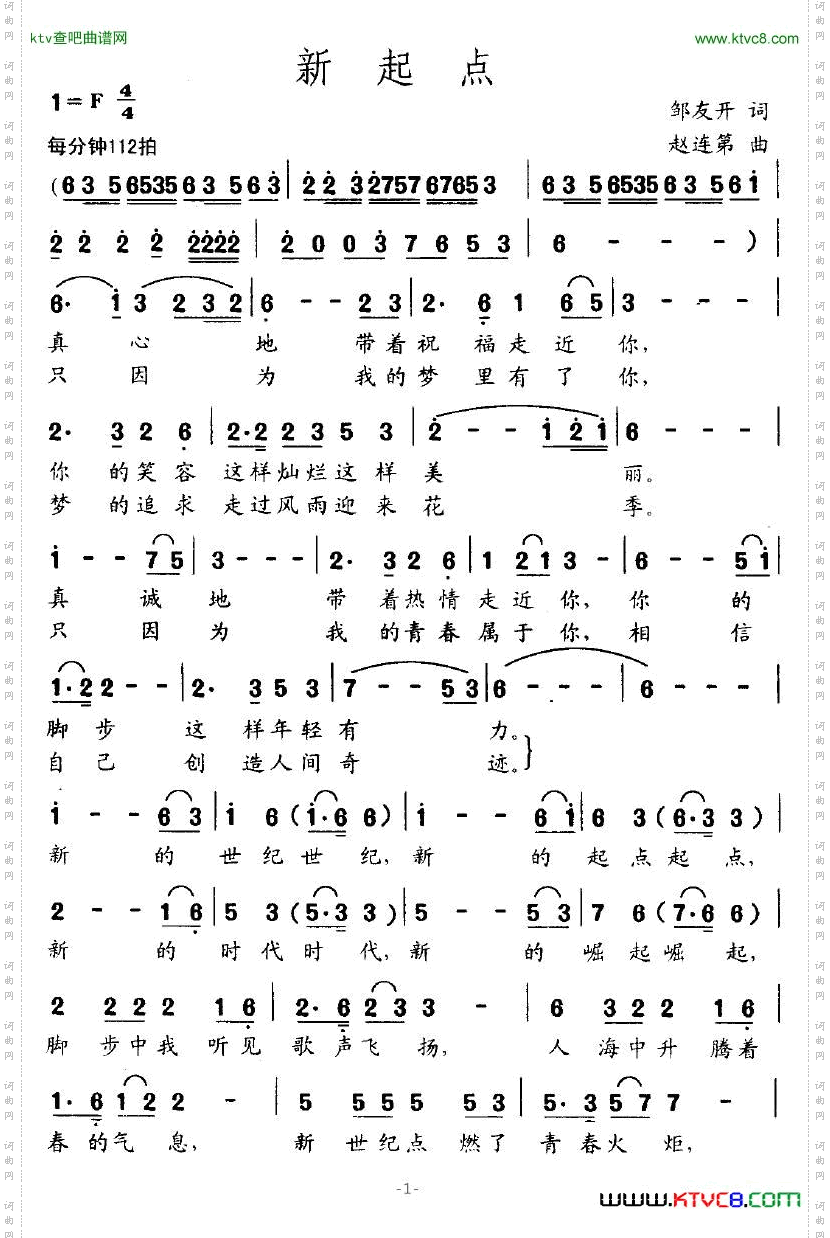 新起点