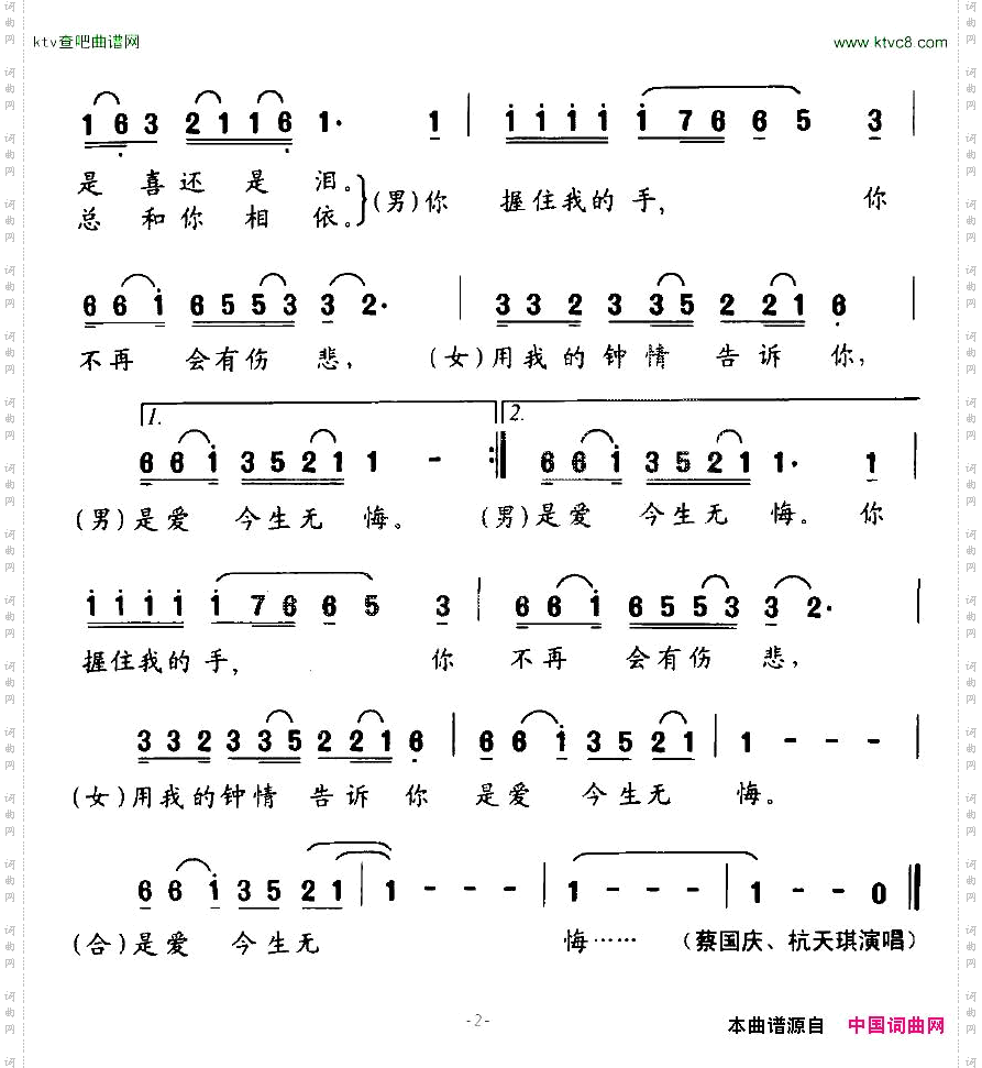 钟情