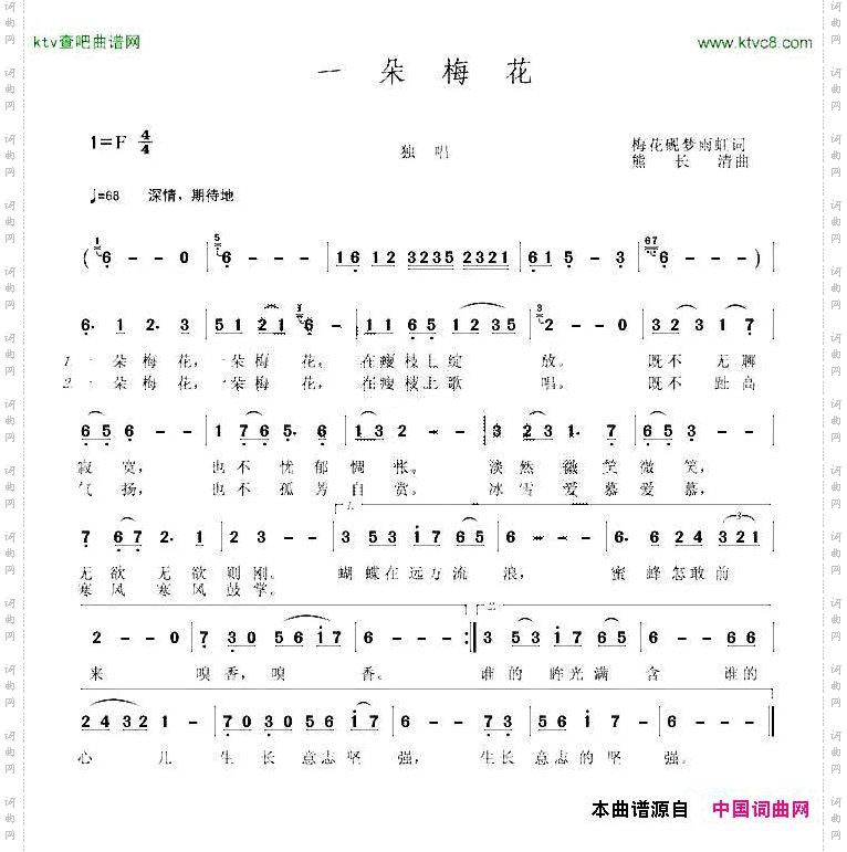 一朵梅花