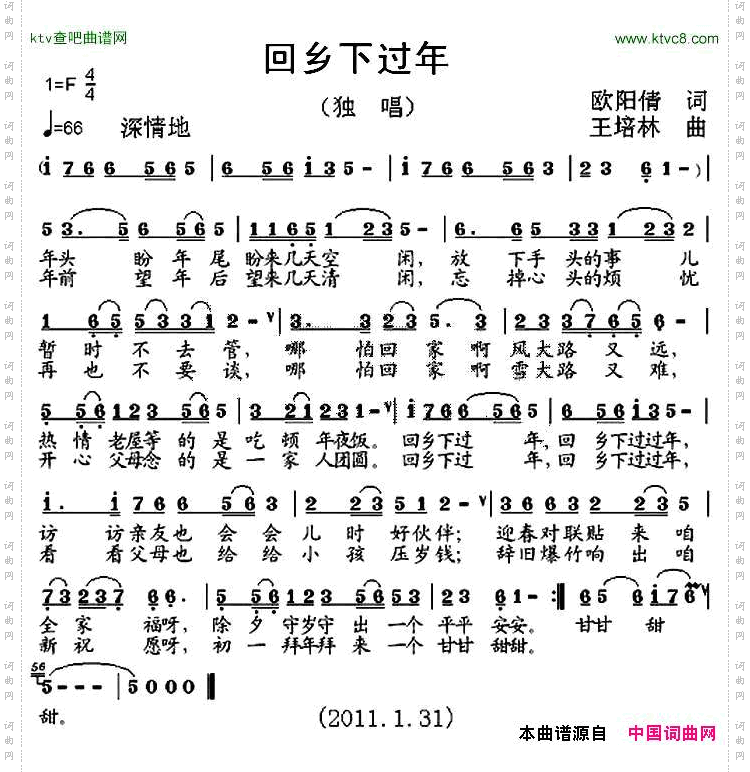 回乡下过年