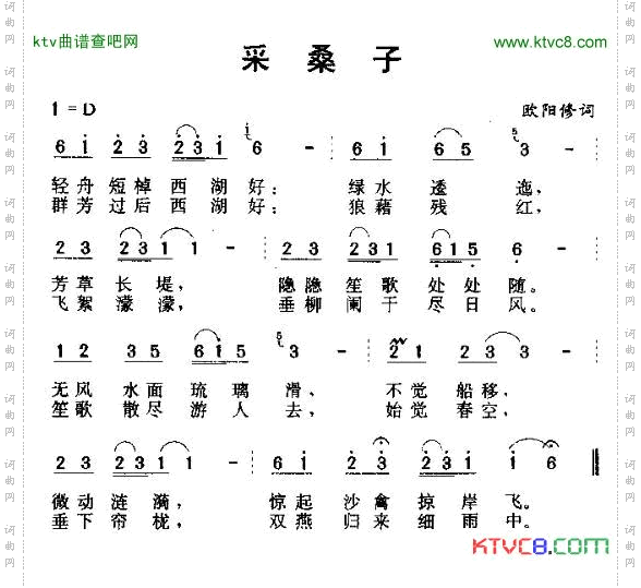 采桑子2首、唐诗歌曲