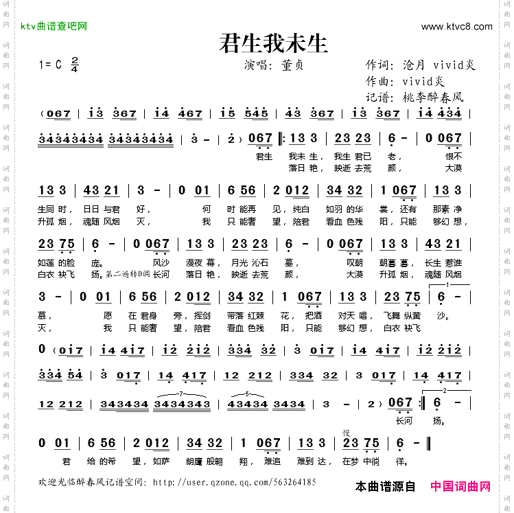 君生我未生