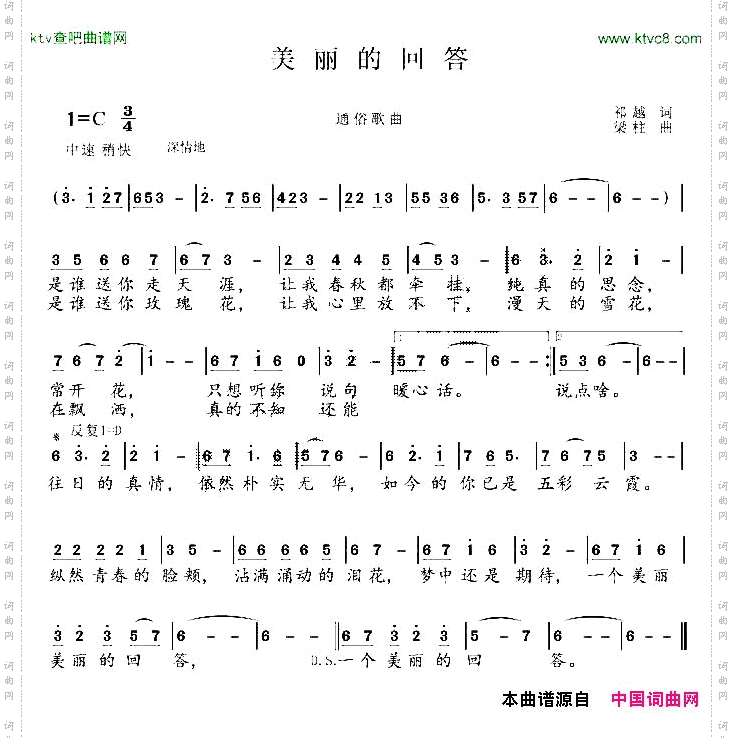 美丽的回答