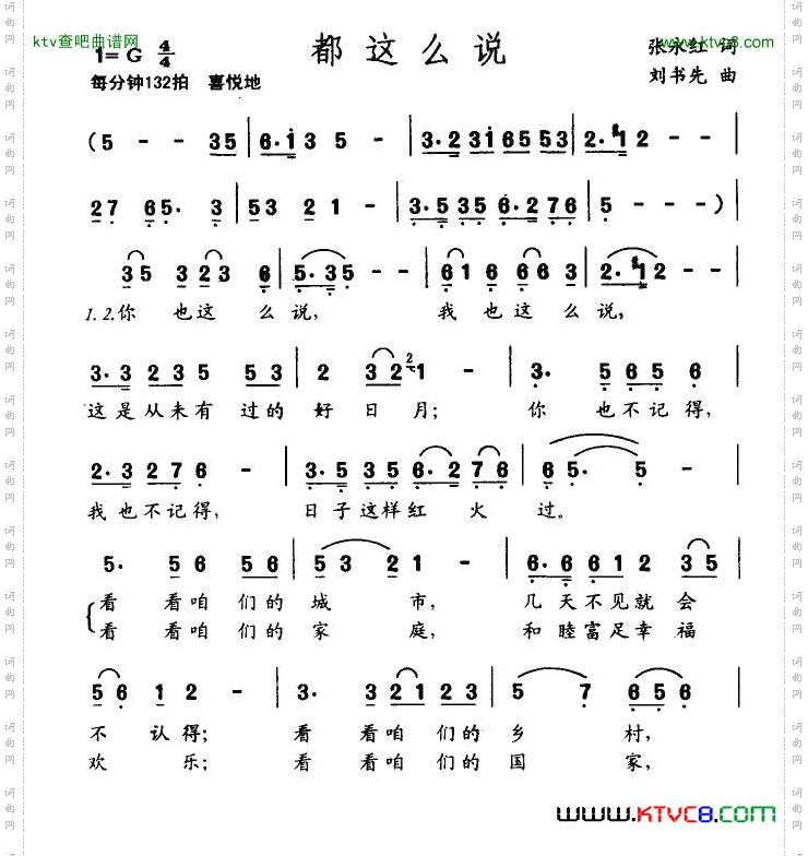 都这么说