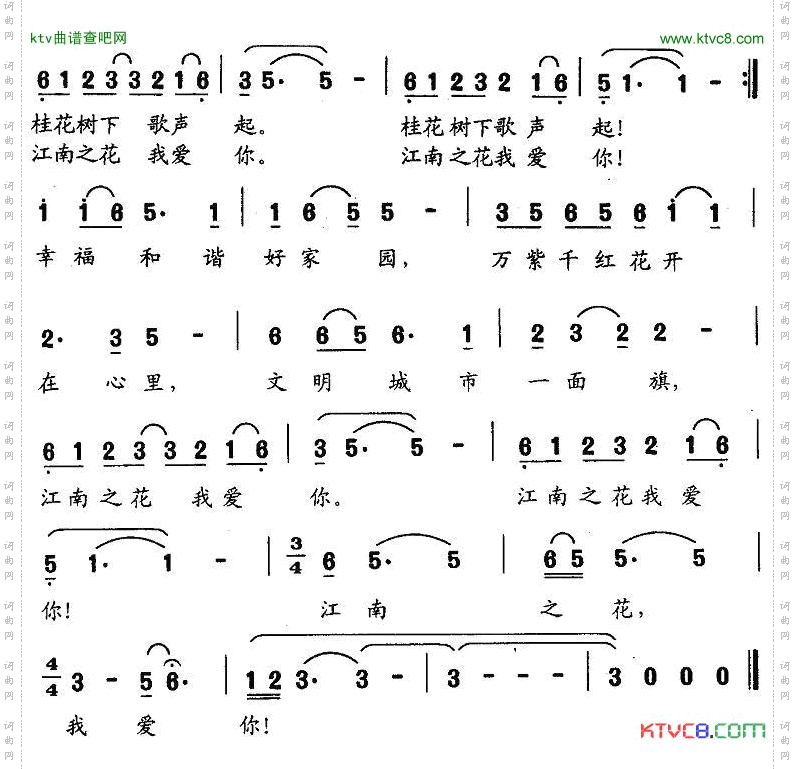 江南之花