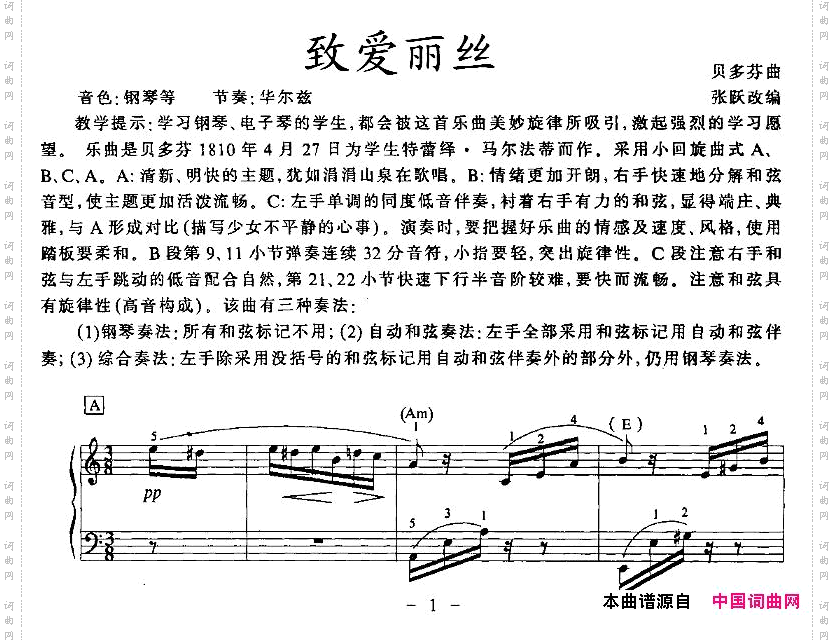 致爱丽丝