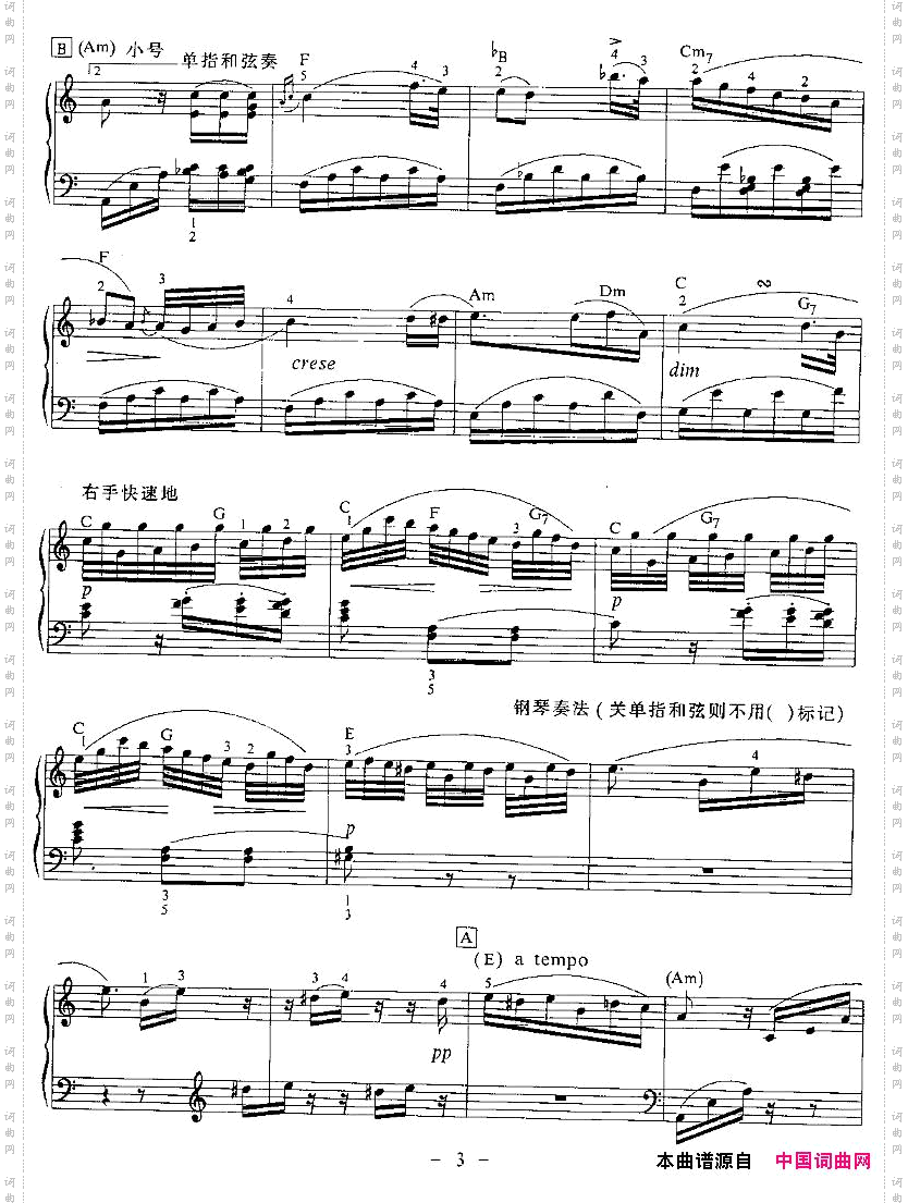 致爱丽丝