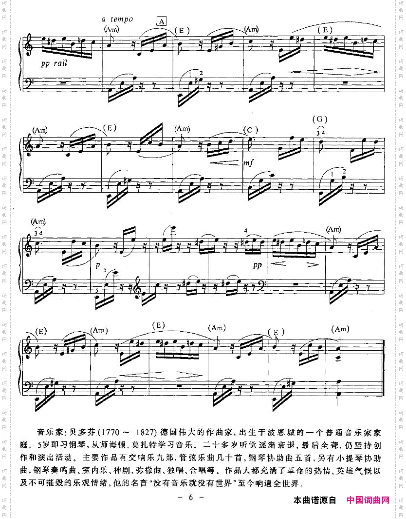 致爱丽丝