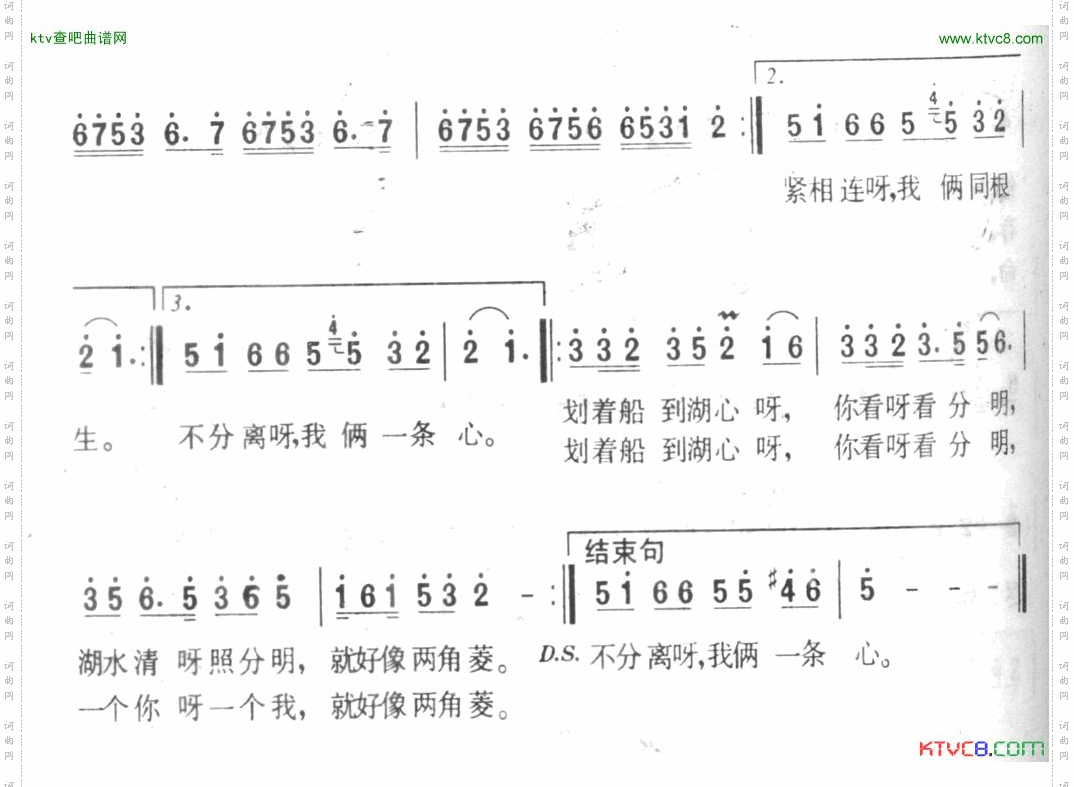 《采红菱》