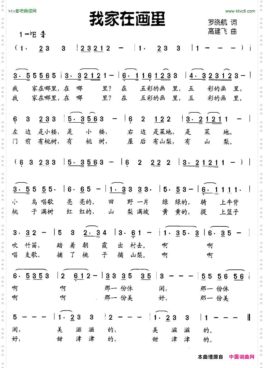 我家在画里