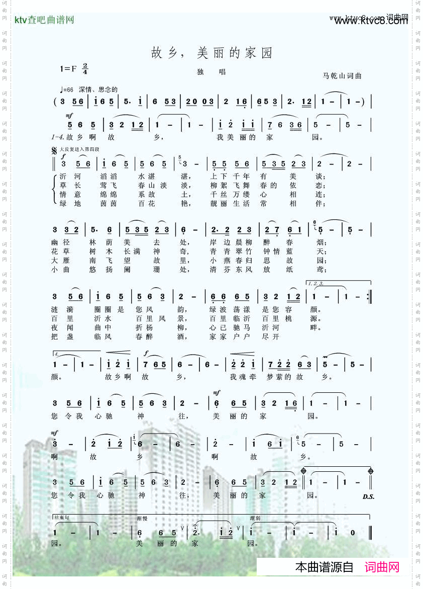 故乡，美丽的家园