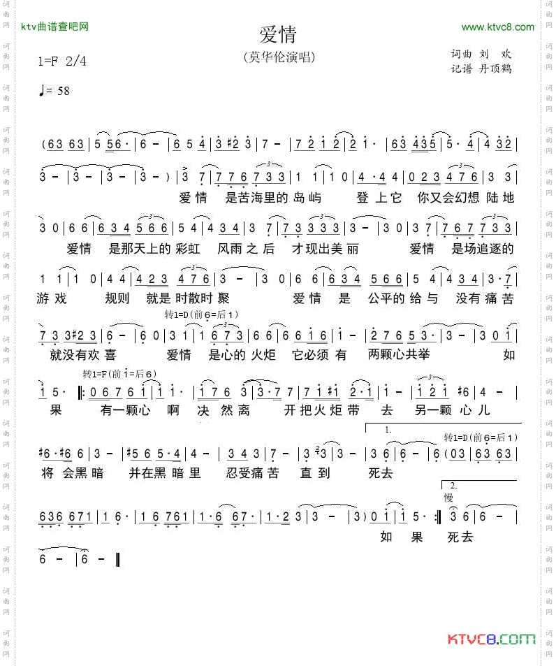 爱情