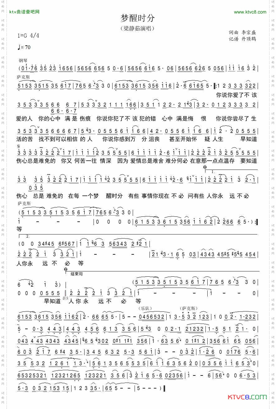 梦醒时分