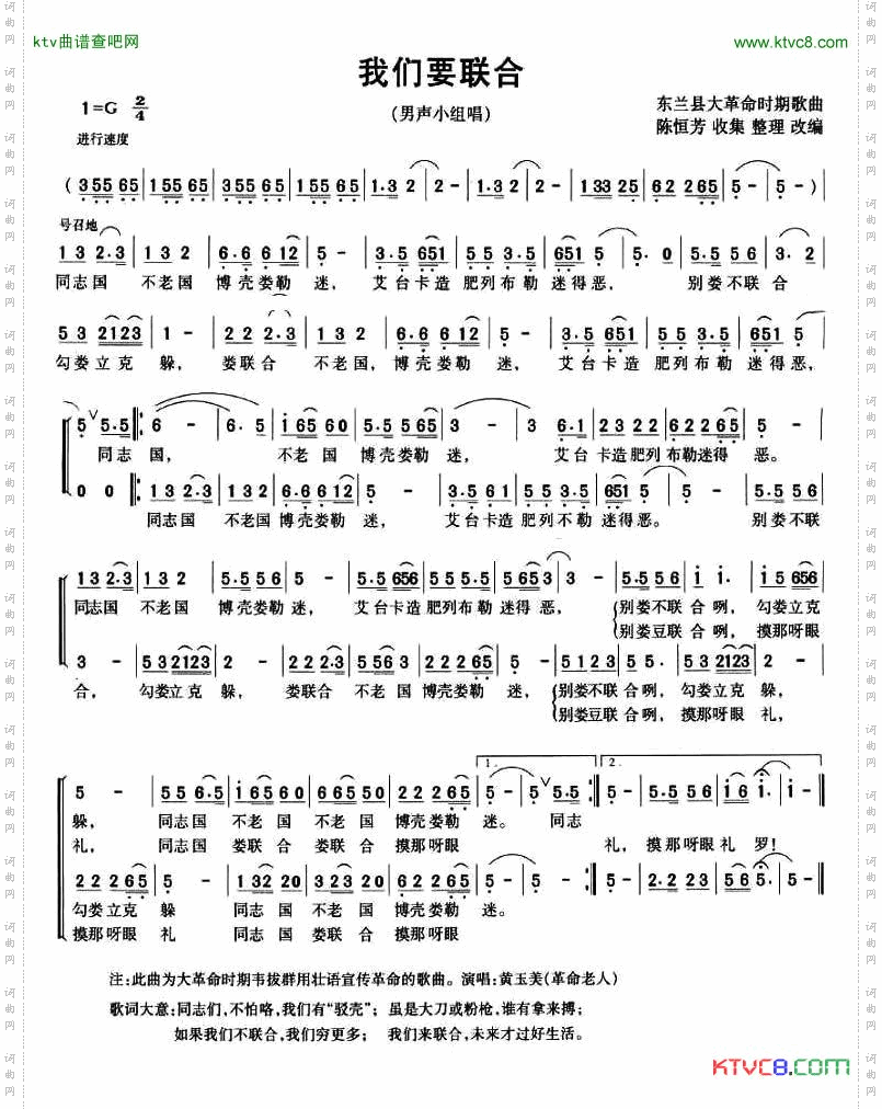 我们要联合