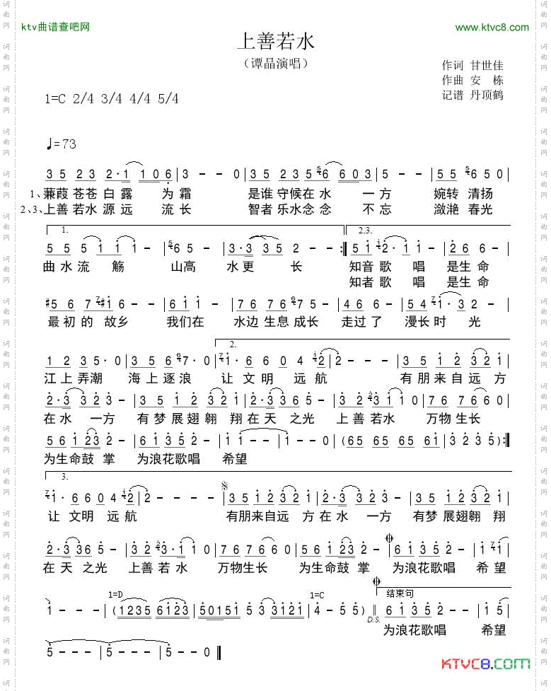 上善若水