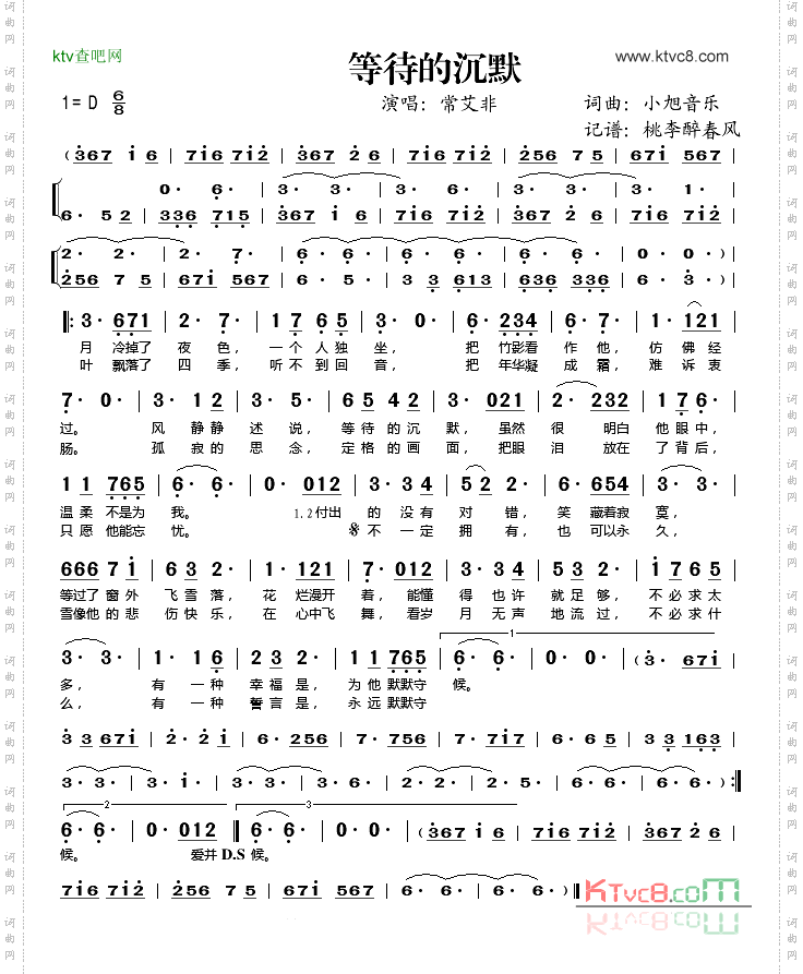 等待的沉默