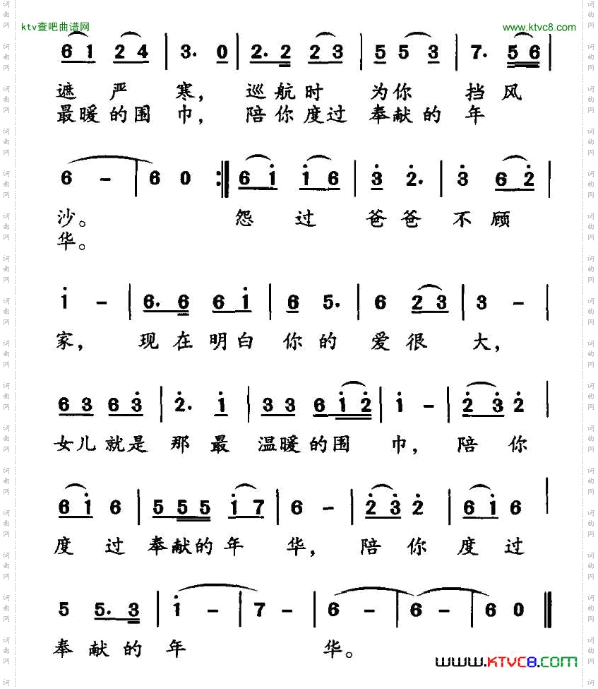 送给爸爸的围巾