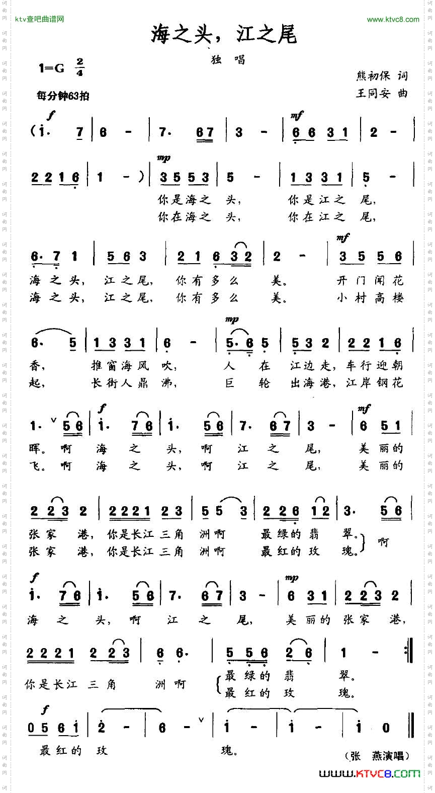 海之头，江之尾