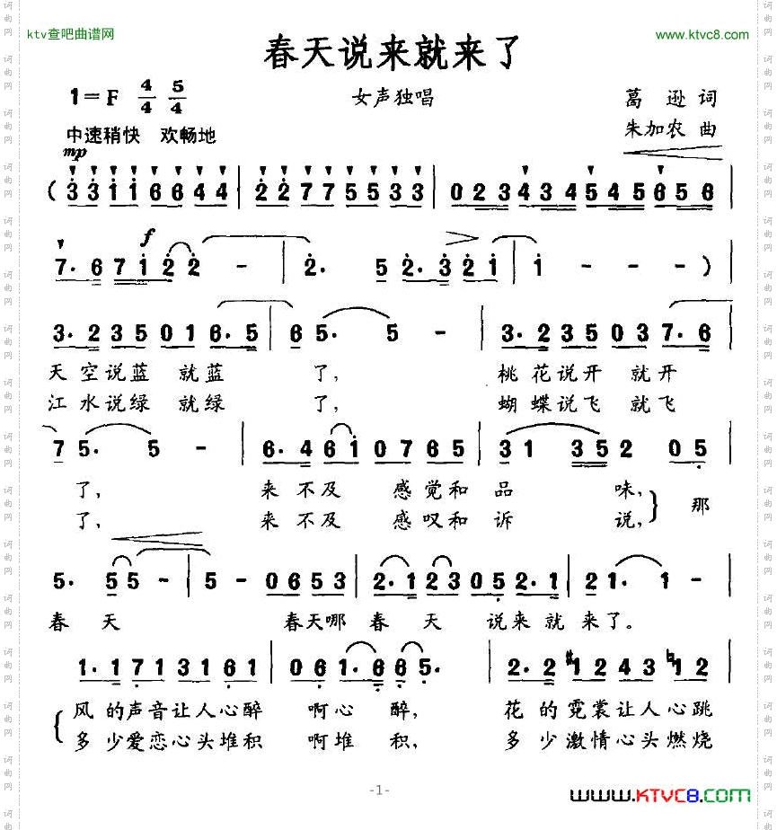 春天说来就来了