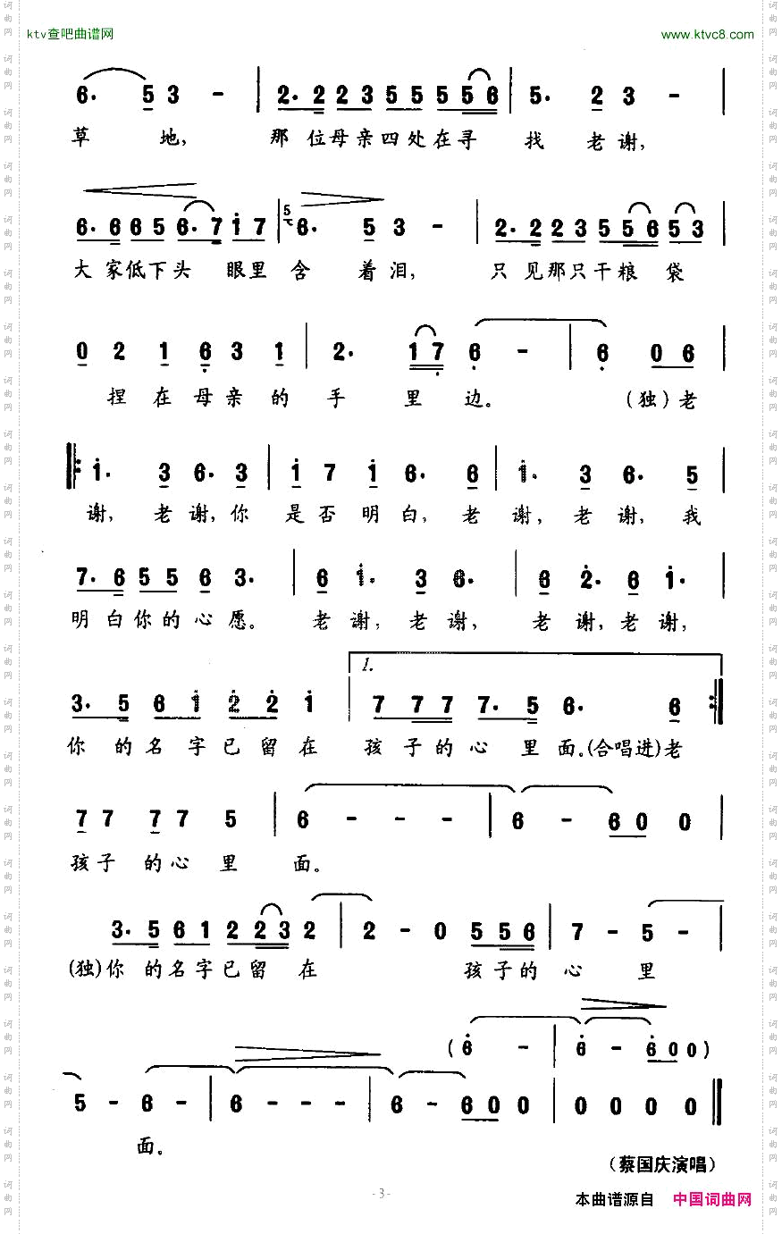老谢一袋干粮的故事