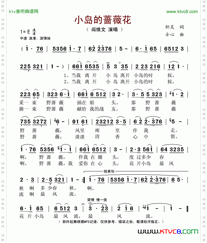 小岛的蔷薇花