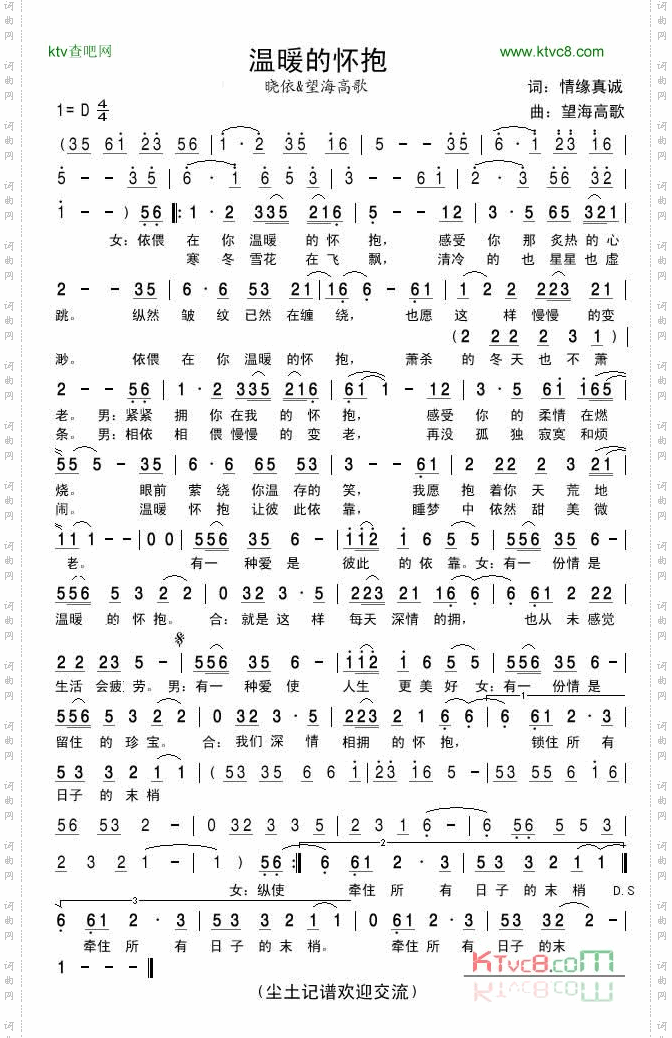 温暖的怀抱
