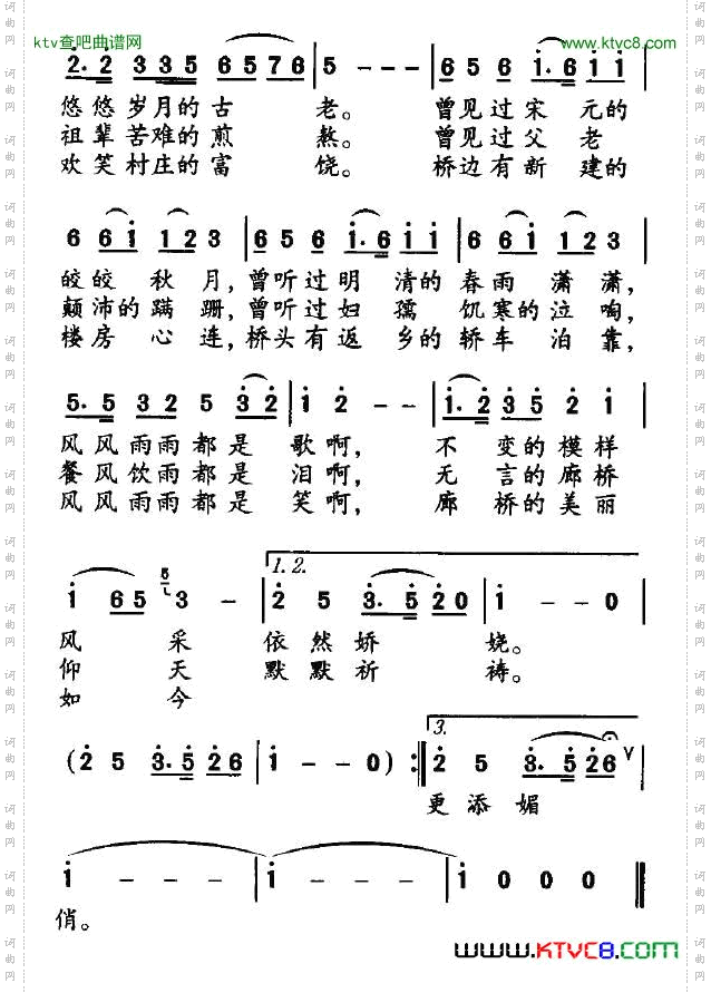 廊桥遗梦夏雄词林泉曲
