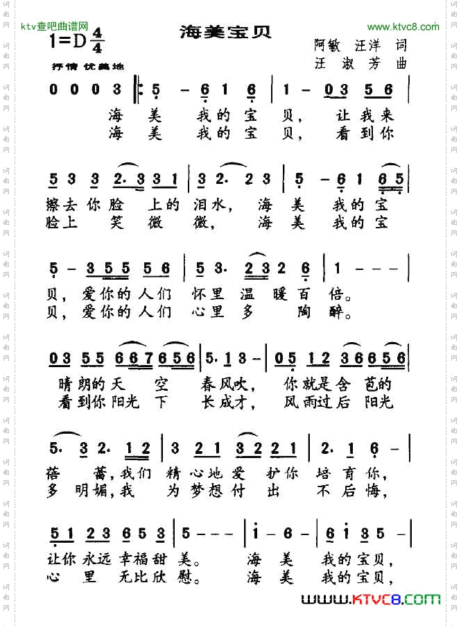 海美宝贝
