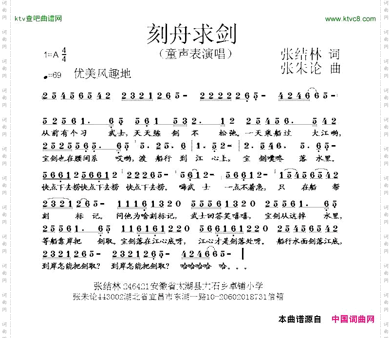 刻舟求剑