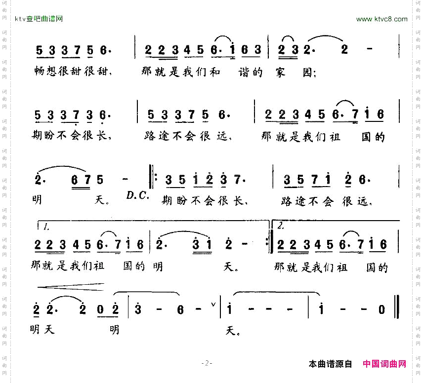 走向明天