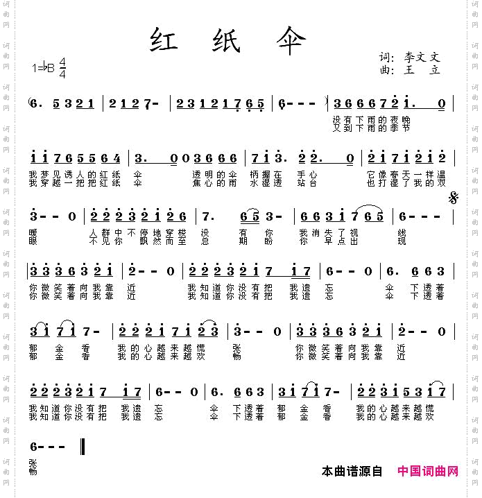 红纸伞