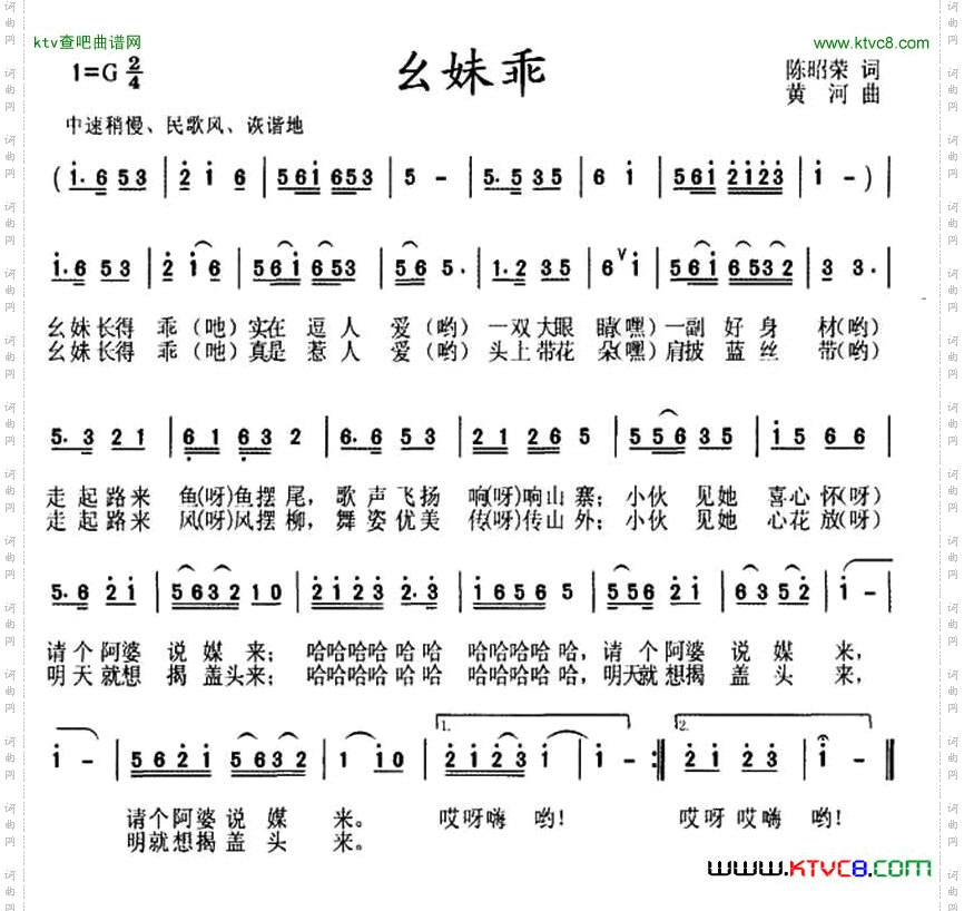 幺妹乖