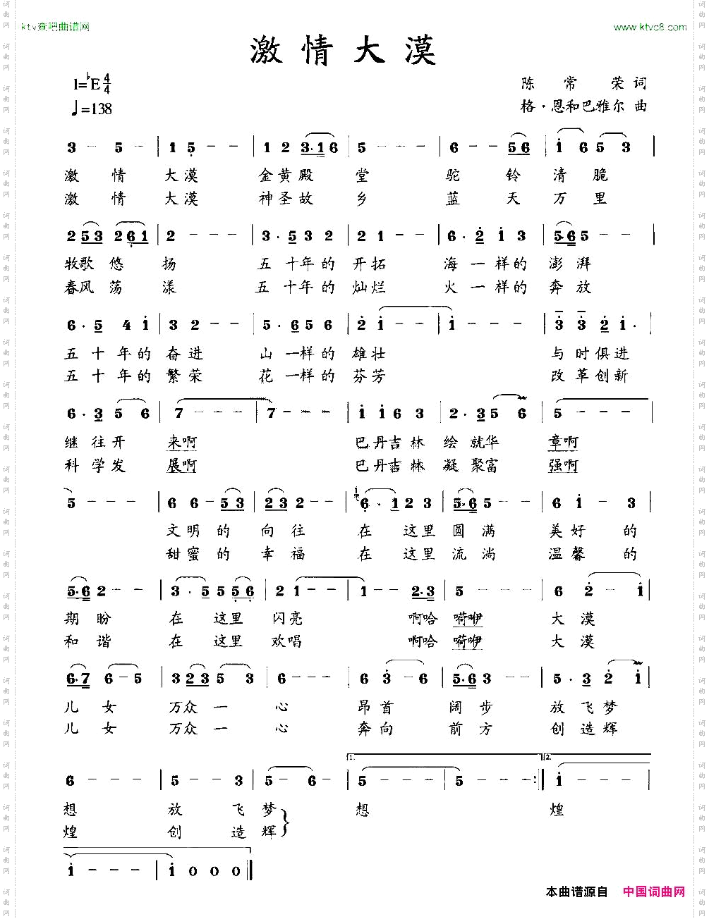 激情大漠