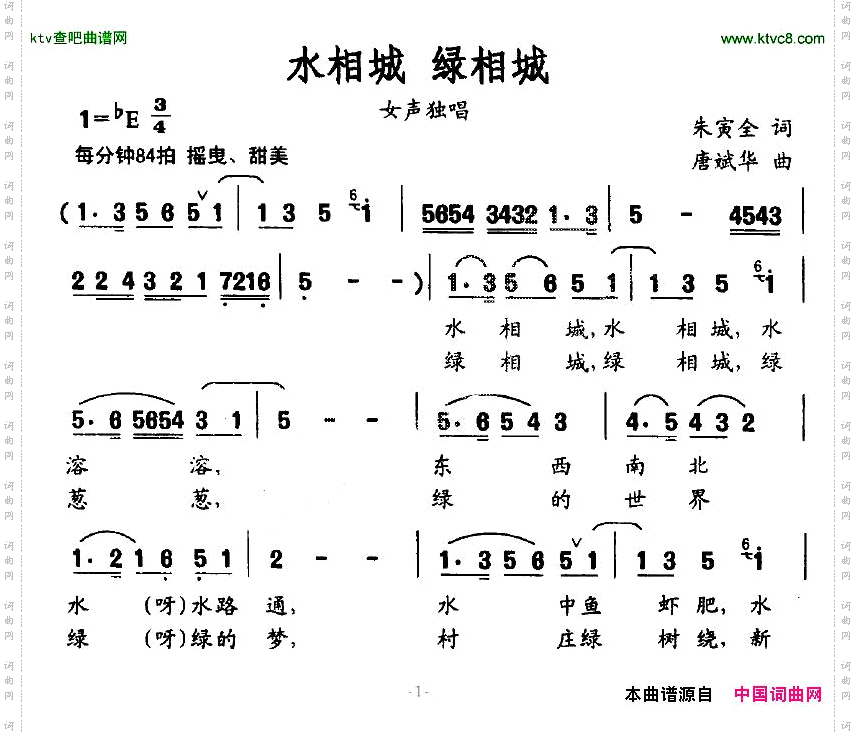 水相城绿相城