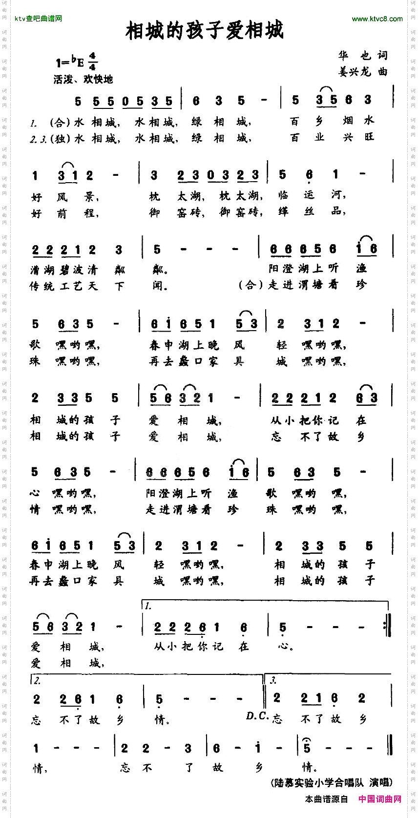 相城的孩子爱相城