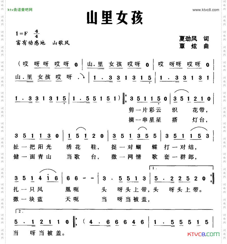 山里女孩