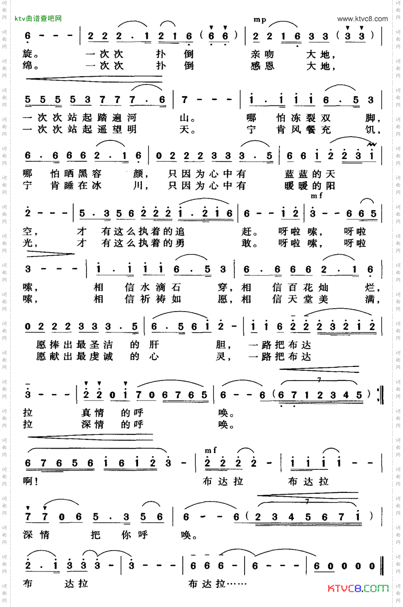 朝拜布达拉