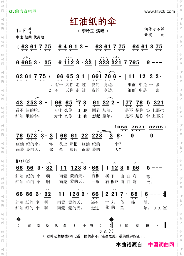 红油纸的伞