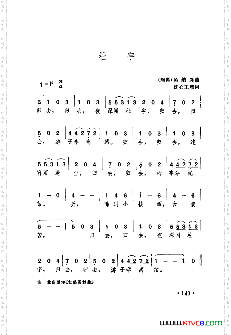 杜宇