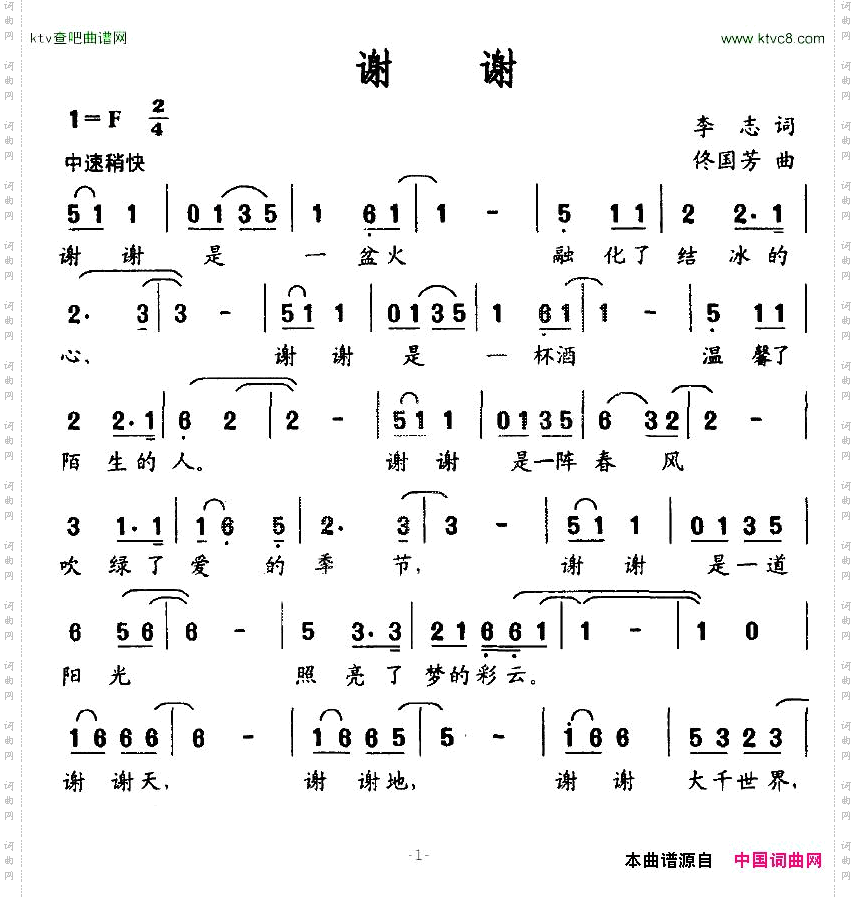 谢谢
