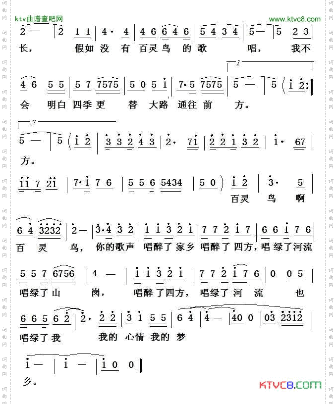 百灵鸟杜晓言词项道荣曲