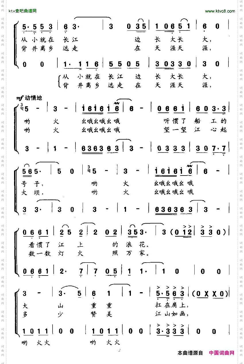 三峡人家邓成彬词曹明辉曲