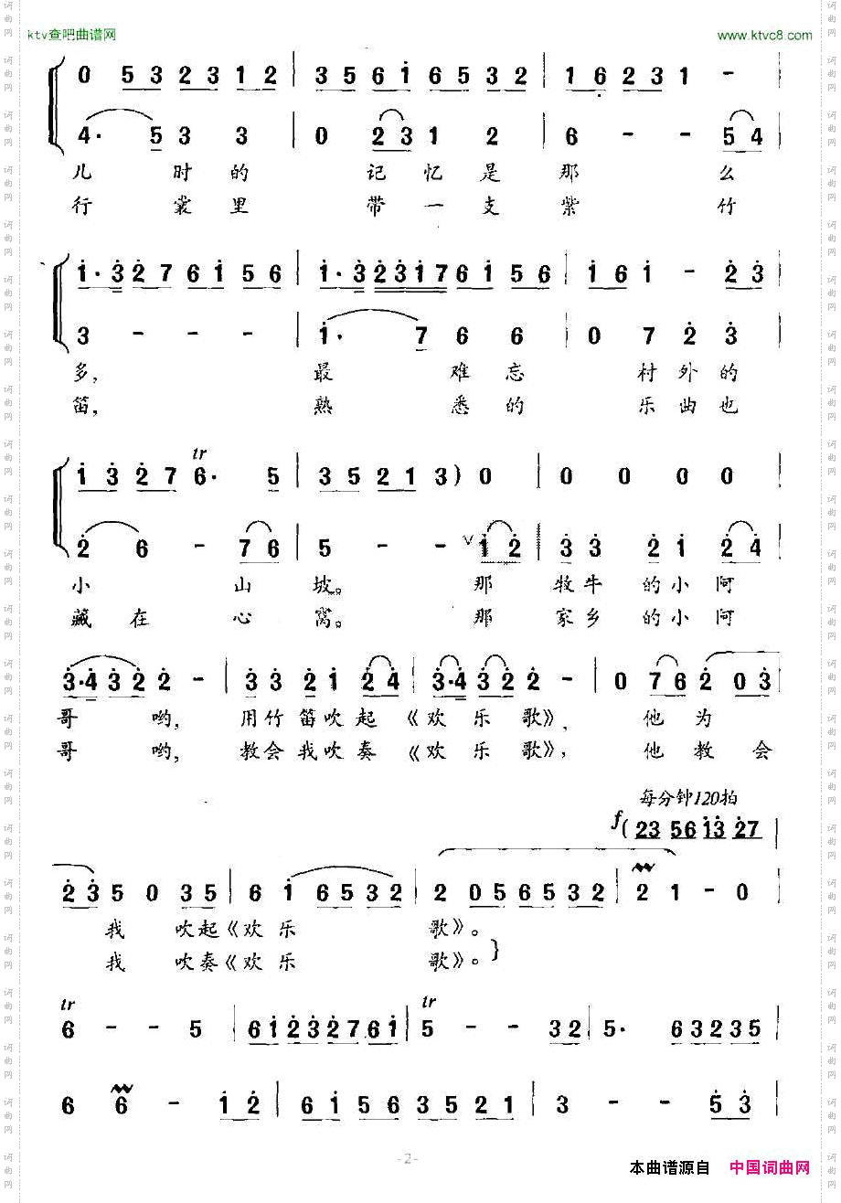 哦，故乡的《欢乐歌》女高音与竹笛