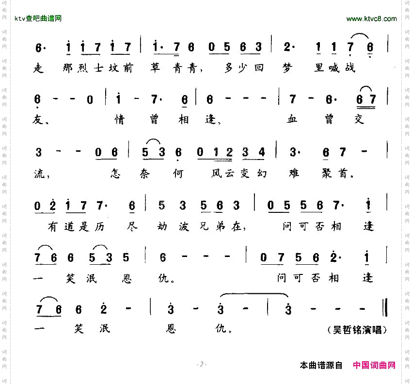 我站在军校门前